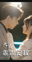 《少女爱上大叔》完整版
