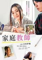 《男教师与女学生交往准则》
