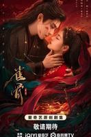 《雀骨》全集免费观看202